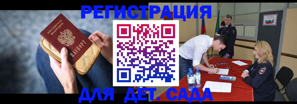 прописка от собственника в Вышнем Волочке