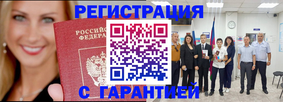 временная регистрация госуслуги в Вышнем Волочке