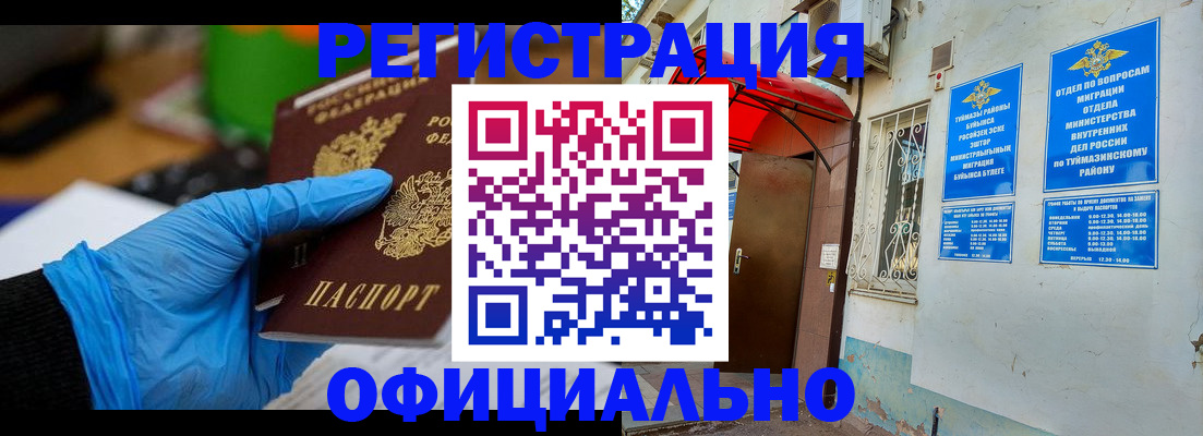 прописка в Вышнем Волочке