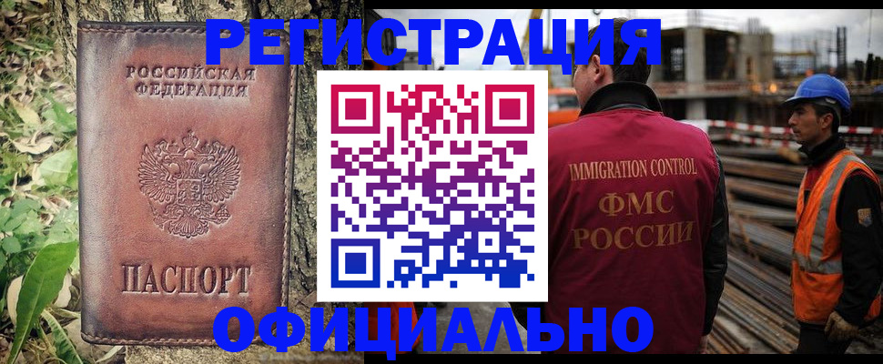 временная регистрация купить в Вышнем Волочке